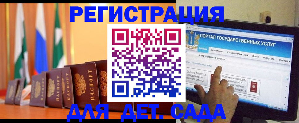 прописка гарантия в Назрани